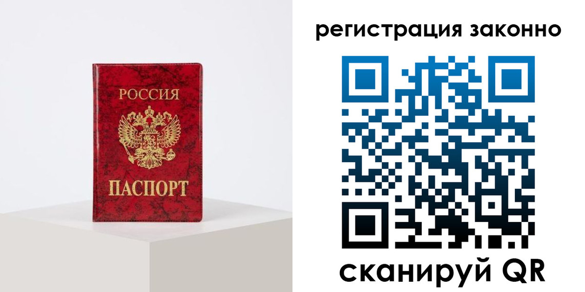временная регистрация надежно в Дегтярске