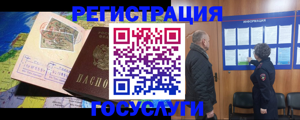 прописка паспорт в Дегтярске