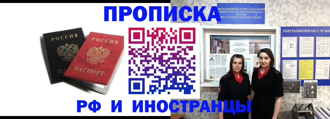 временная регистрация в Дегтярске