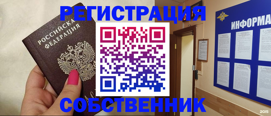прописка для кредита в Дегтярске