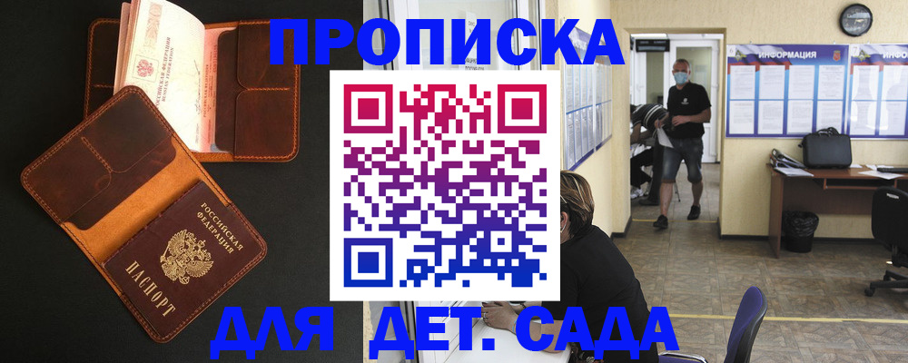 регистрация для школы в Дегтярске