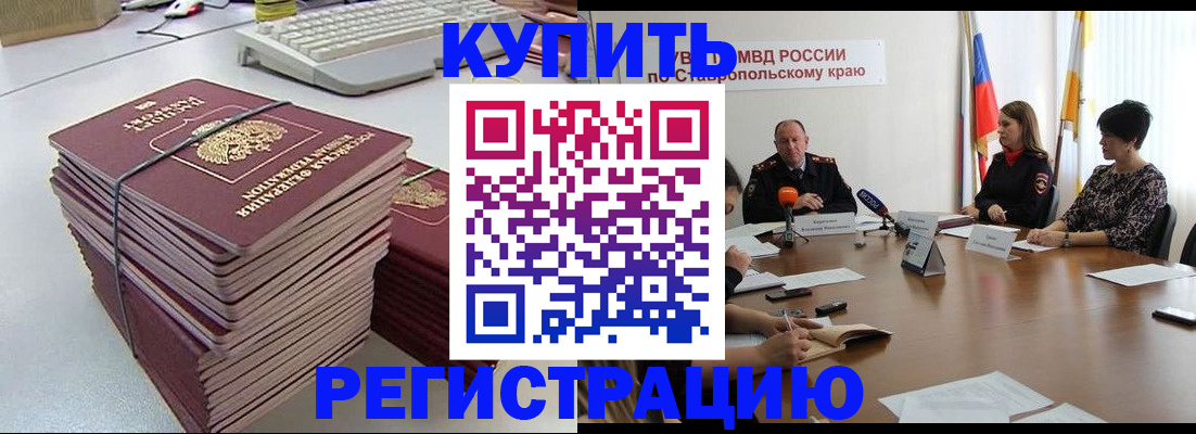 временная регистрация надежно в Дегтярске